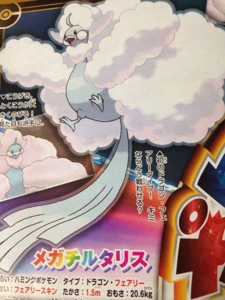 Mega Altaria