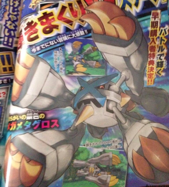 Special Shiny Mega Metagross