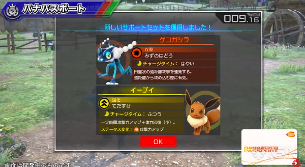 Pokken Tournament Assist Pokemon